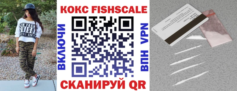 Cocaine Fish Scale  МЕГА зеркало  Колпашево  купить наркотики цена 