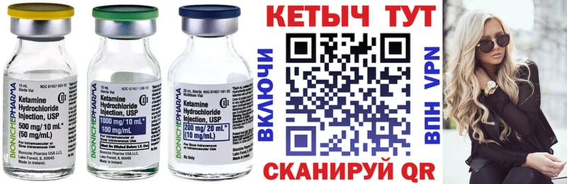 Кетамин VHQ  Колпашево 
