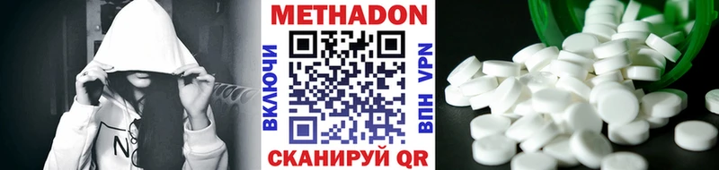 наркота  Колпашево  МЕТАДОН кристалл 